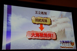 画像ギャラリー No.044のサムネイル画像 / 新たな舞台は北米大陸！　時代の進化も表現する「大航海時代 Online」拡張パック第4弾「Tierra Americana」発表会レポート