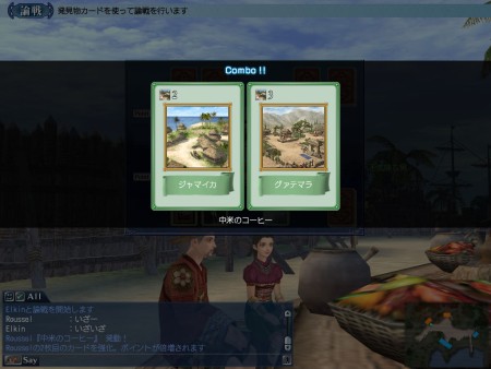 画像ギャラリー No.002のサムネイル画像 / 「大航海時代 Online」，アップデート「Santo Domingo（サントドミンゴ）」を2011年5月31日に実施。「のぶニャがの野望」コラボイベントも