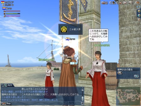 画像ギャラリー No.011のサムネイル画像 / 「大航海時代 Online」，アップデート「Santo Domingo（サントドミンゴ）」を2011年5月31日に実施。「のぶニャがの野望」コラボイベントも