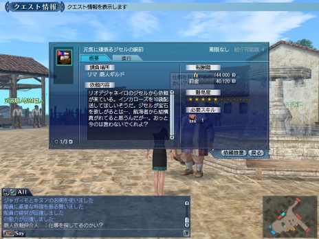 画像ギャラリー No.002のサムネイル画像 / 「大航海時代 Online」，1月17日実施のアップデート「Panama」の最新情報を公開。中南米を中心としたクエストを追加し，ゲームバランスも再調整される
