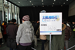 画像ギャラリー No.007のサムネイル画像 / 「大航海時代 Online」の次期拡張パック「2nd Age」も発表。「ネットエンターテインメント フェスタ in 秋葉原」,DOL発表会レポート