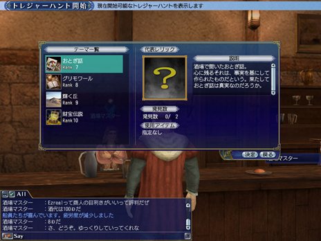 画像ギャラリー No.001のサムネイル画像 / 「大航海時代 Online」，2nd Ageで登場する冒険スタイル「トレジャーハント」を紹介。手順を確認して先行体験イベントに参加しよう