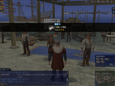 画像ギャラリー No.002のサムネイル画像 / 「大航海時代 Online」，2nd Ageで登場する冒険スタイル「トレジャーハント」を紹介。手順を確認して先行体験イベントに参加しよう