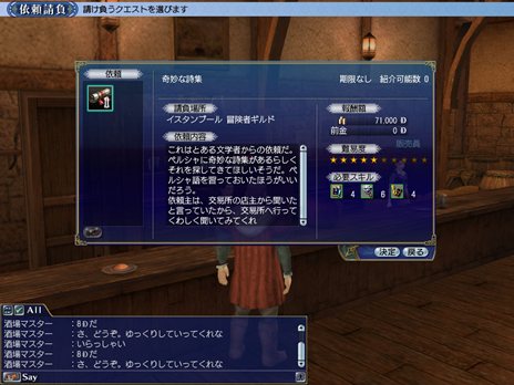 画像ギャラリー No.008のサムネイル画像 / 「大航海時代 Online」，2nd Ageで登場する冒険スタイル「トレジャーハント」を紹介。手順を確認して先行体験イベントに参加しよう