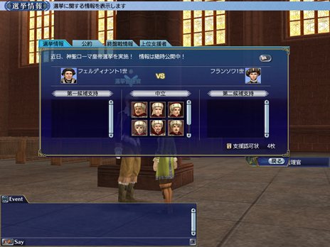 画像ギャラリー No.004のサムネイル画像 / 「大航海時代 Online」2nd Age Chapter1「双頭の鷹」で登場するNPC専用国家「神聖ローマ帝国」と，新システム「皇帝選挙」の情報が公開に
