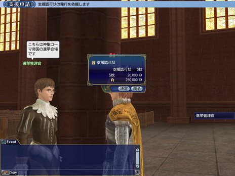 画像ギャラリー No.007のサムネイル画像 / 「大航海時代 Online」2nd Age Chapter1「双頭の鷹」で登場するNPC専用国家「神聖ローマ帝国」と,新システム「皇帝選挙」の情報が公開に