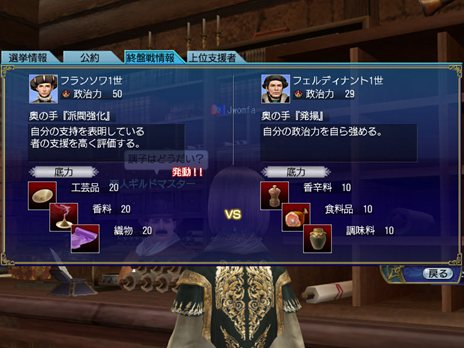 画像ギャラリー No.012のサムネイル画像 / 「大航海時代 Online」2nd Age Chapter1「双頭の鷹」で登場するNPC専用国家「神聖ローマ帝国」と,新システム「皇帝選挙」の情報が公開に