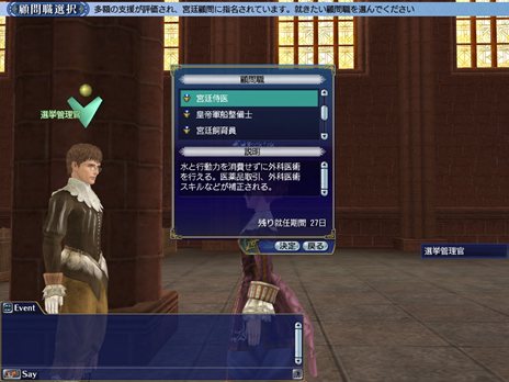 画像ギャラリー No.013のサムネイル画像 / 「大航海時代 Online」2nd Age Chapter1「双頭の鷹」で登場するNPC専用国家「神聖ローマ帝国」と,新システム「皇帝選挙」の情報が公開に