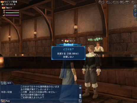 画像ギャラリー No.015のサムネイル画像 / 「大航海時代 Online」2nd Age Chapter1「双頭の鷹」で登場するNPC専用国家「神聖ローマ帝国」と，新システム「皇帝選挙」の情報が公開に