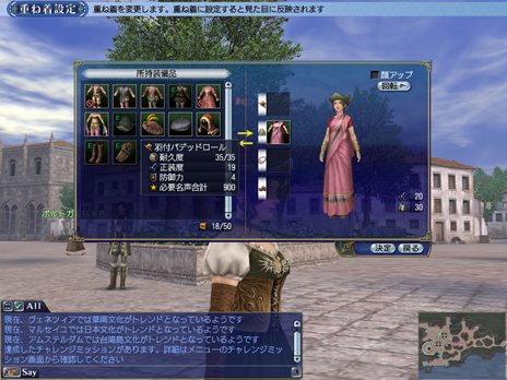 画像ギャラリー No.003のサムネイル画像 / 「大航海時代 Online」2013年1月8日に実施予定のアップデート「グリフォンの翼」の新要素の内容が公開に