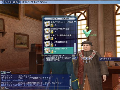 画像ギャラリー No.004のサムネイル画像 / 「大航海時代 Online」2013年1月8日に実施予定のアップデート「グリフォンの翼」の新要素の内容が公開に