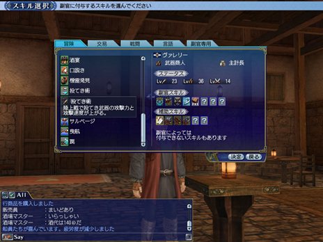 画像ギャラリー No.005のサムネイル画像 / 「大航海時代 Online」2013年1月8日に実施予定のアップデート「グリフォンの翼」の新要素の内容が公開に