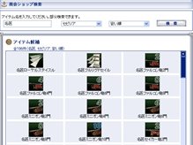 画像ギャラリー No.015のサムネイル画像 / 「大航海時代 Online」2013年1月8日に実施予定のアップデート「グリフォンの翼」の新要素の内容が公開に