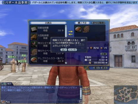 画像ギャラリー No.007のサムネイル画像 / 「大航海時代 Online」次回アップデート「Chapter 4『北方の獅子』」で，大海戦に追加される“傭兵システム”を紹介