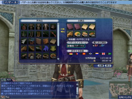 画像ギャラリー No.010のサムネイル画像 / 「大航海時代 Online」次回アップデート「Chapter 4『北方の獅子』」で，大海戦に追加される“傭兵システム”を紹介