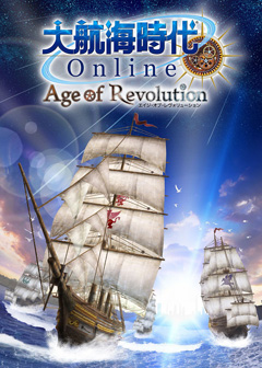 画像ギャラリー No.002のサムネイル画像 / 「大航海時代 Online」に産業革命が到来。新拡張パック「Age of Revolution」がもたらす変化について,竹田智一プロデューサーに聞いてみた
