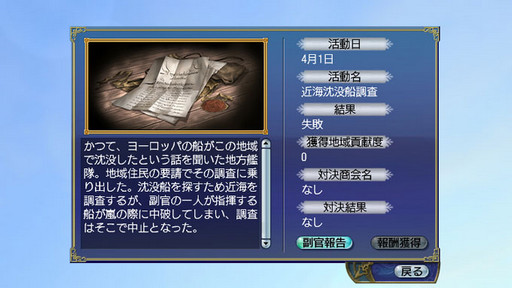 画像ギャラリー No.016のサムネイル画像 / 「大航海時代 Online」に産業革命が到来。新拡張パック「Age of Revolution」がもたらす変化について,竹田智一プロデューサーに聞いてみた