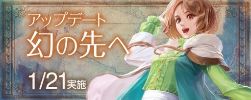 画像ギャラリー No.001のサムネイル画像 / 「大航海時代 Online」，最新アップデート「幻の先へ」が1月21日に実装。エピソード「幻想探求編」がついに完結