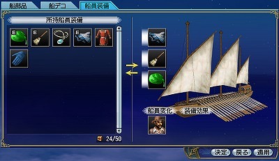 画像ギャラリー No.014のサムネイル画像 / 「大航海時代 Online」，15周年記念特別アップデートの内容を紹介するワールドガイド第2回が公開。新要素「船員装備」などが追加に