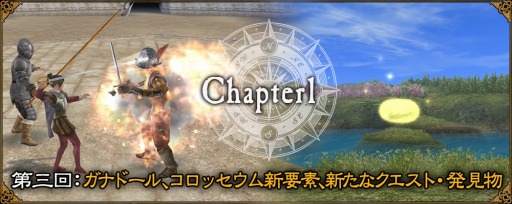 画像ギャラリー No.001のサムネイル画像 / 「大航海時代 Online」，15周年記念特別アップデートで実装される「緊急討伐作戦」と「副官共闘ミッション」の情報が公開に