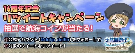 画像ギャラリー No.010のサムネイル画像 / 「大航海時代 Online」の16周年記念アップデート“オリンピア”が3月16日に実装。新たなレガシーテーマや高難度のガナドールなどが追加