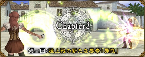 画像ギャラリー No.002のサムネイル画像 / 「大航海時代 Online」大型アップデートに向けたワールドガイド第2弾が公開。相性でダメージが変化する新要素“属性”の詳細が明らかに