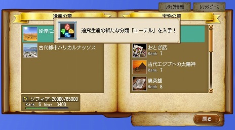 画像ギャラリー No.003のサムネイル画像 / 「大航海時代 Online」大型アップデートに向けたワールドガイド第2弾が公開。相性でダメージが変化する新要素“属性”の詳細が明らかに
