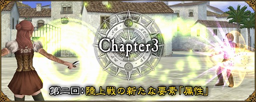 画像ギャラリー No.011のサムネイル画像 / 「大航海時代 Online」大型アップデートに向けたワールドガイド第2弾が公開。相性でダメージが変化する新要素“属性”の詳細が明らかに