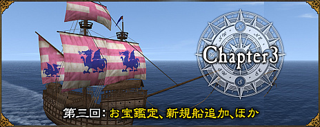 画像ギャラリー No.006のサムネイル画像 / 「大航海時代 Online」,大型アップデートChapter3“Pharos”のワールドガイド第3回が公開。新たなアイテム獲得要素“お宝鑑定”の詳細が明らかに