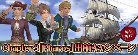 画像ギャラリー No.008のサムネイル画像 / 「大航海時代 Online」の大型アップデートChapter3“Pharos”が本日実装。復帰プレイヤーの支援など，アップデート記念キャンペーンもスタート