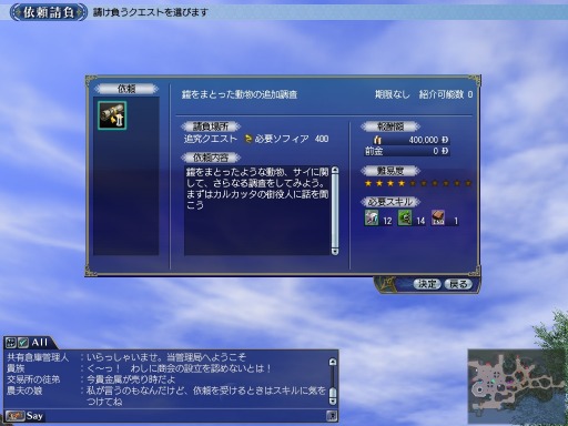画像ギャラリー No.009のサムネイル画像 / 「大航海時代 Online」のアップデート“Espada” が10月19日に実装