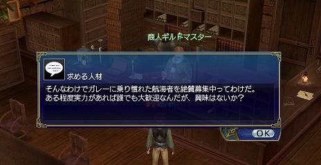 画像ギャラリー No.006のサムネイル画像 / 「大航海時代 Online」にアップデート“Espada（エスパーダ）”が実装。多数の豪華特典が手に入るウェルカムバックキャンペーンもスタート