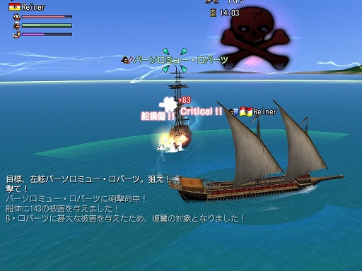 画像ギャラリー No.002のサムネイル画像 / 「大航海時代 Online」,アップデート“Black Bart”を12月7日に実施へ。新たなグランデガナドールが登場