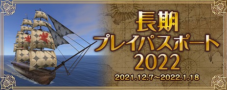 画像ギャラリー No.008のサムネイル画像 / 「大航海時代 Online」，アップデート“Black Bart（ブラック・バート）”が実装へ。復帰プレイヤーの支援キャンペーンもスタート