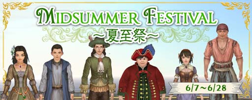 画像ギャラリー No.002のサムネイル画像 / 「大航海時代 Online」，2022年6月7日からLiveイベント「Midsummer Festival〜夏至祭〜」が開催に