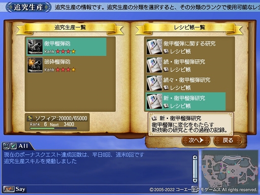 画像ギャラリー No.004のサムネイル画像 / 「大航海時代 Online」，アップデート“商の叡智・財貨の交易路”を8月2日に実施。キャンペーンも同時開催