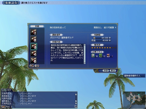 画像ギャラリー No.010のサムネイル画像 / 「大航海時代 Online」，アップデート“商の叡智・財貨の交易路”を8月2日に実施。キャンペーンも同時開催