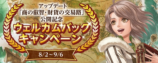 画像ギャラリー No.007のサムネイル画像 / 「大航海時代 Online」，アップデート“商の叡智・財貨の交易路”を本日実施