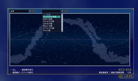 画像ギャラリー No.003のサムネイル画像 / 「大航海時代 Online」,大型アップデート“Polaris”を10月18日に実装。星図を作成して全天星図の完成を目指す新たな冒険が登場