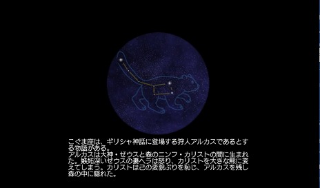 画像ギャラリー No.004のサムネイル画像 / 「大航海時代 Online」,大型アップデート“Polaris”を10月18日に実装。星図を作成して全天星図の完成を目指す新たな冒険が登場