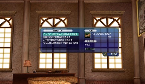 画像ギャラリー No.005のサムネイル画像 / 「大航海時代 Online」,大型アップデート“Polaris”を10月18日に実装。星図を作成して全天星図の完成を目指す新たな冒険が登場