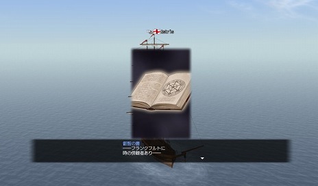 画像ギャラリー No.006のサムネイル画像 / 「大航海時代 Online」,大型アップデート“Polaris”を10月18日に実装。星図を作成して全天星図の完成を目指す新たな冒険が登場