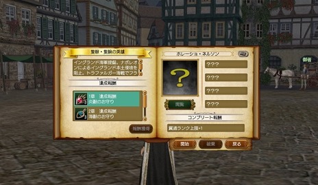 画像ギャラリー No.008のサムネイル画像 / 「大航海時代 Online」,大型アップデート“Polaris”を10月18日に実装。星図を作成して全天星図の完成を目指す新たな冒険が登場