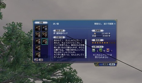 画像ギャラリー No.013のサムネイル画像 / 「大航海時代 Online」,大型アップデート“Polaris”を10月18日に実装。星図を作成して全天星図の完成を目指す新たな冒険が登場