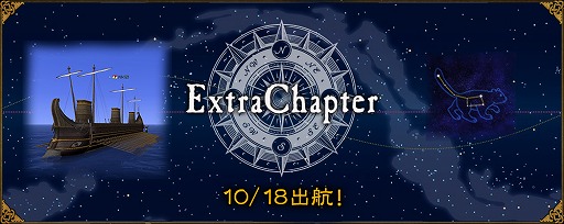画像ギャラリー No.015のサムネイル画像 / 「大航海時代 Online」，大型アップデート“Polaris”を10月18日に実装。星図を作成して全天星図の完成を目指す新たな冒険が登場