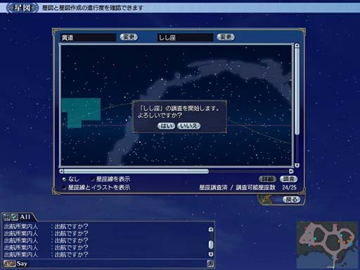 画像ギャラリー No.004のサムネイル画像 / 「大航海時代 Online」アップデート,「楽の叡智・心に響く楽器」を12月20日に実施