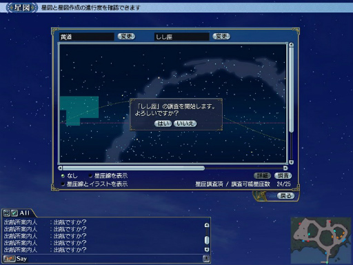 画像ギャラリー No.003のサムネイル画像 / 「大航海時代 Online」楽の叡智・心に響く楽器アップデートを実施