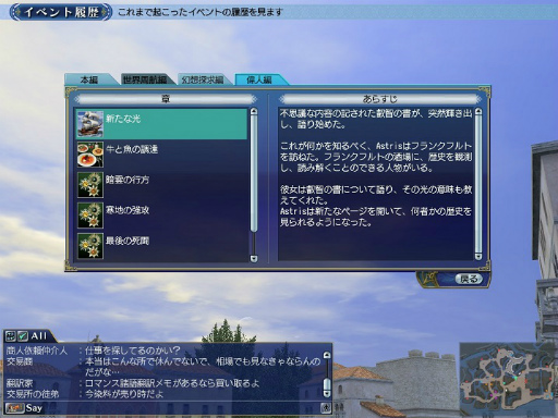 画像ギャラリー No.005のサムネイル画像 / 「大航海時代 Online」楽の叡智・心に響く楽器アップデートを実施