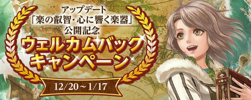 画像ギャラリー No.006のサムネイル画像 / 「大航海時代 Online」楽の叡智・心に響く楽器アップデートを実施