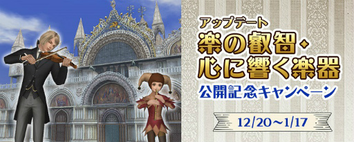 画像ギャラリー No.007のサムネイル画像 / 「大航海時代 Online」楽の叡智・心に響く楽器アップデートを実施